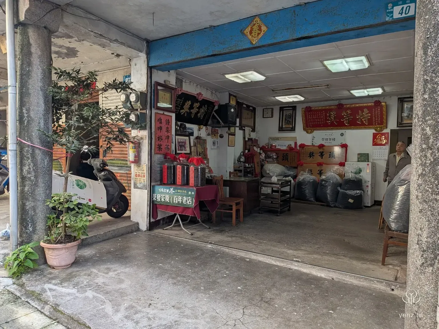 坪林茶行店門半開，茶葉與老招牌在早晨街區中露出。