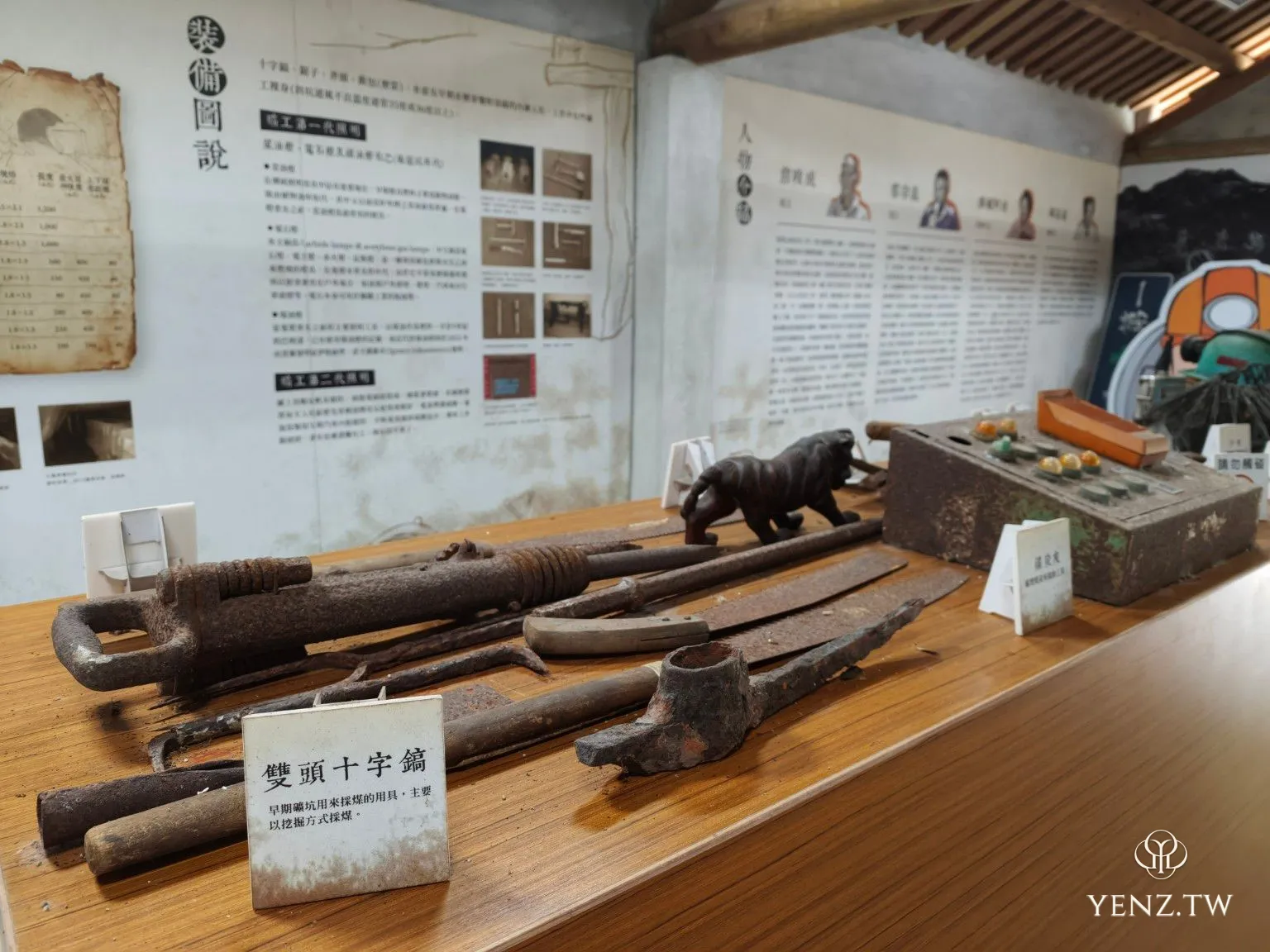 展桌上的雙頭十字鎬與早期採煤工具。