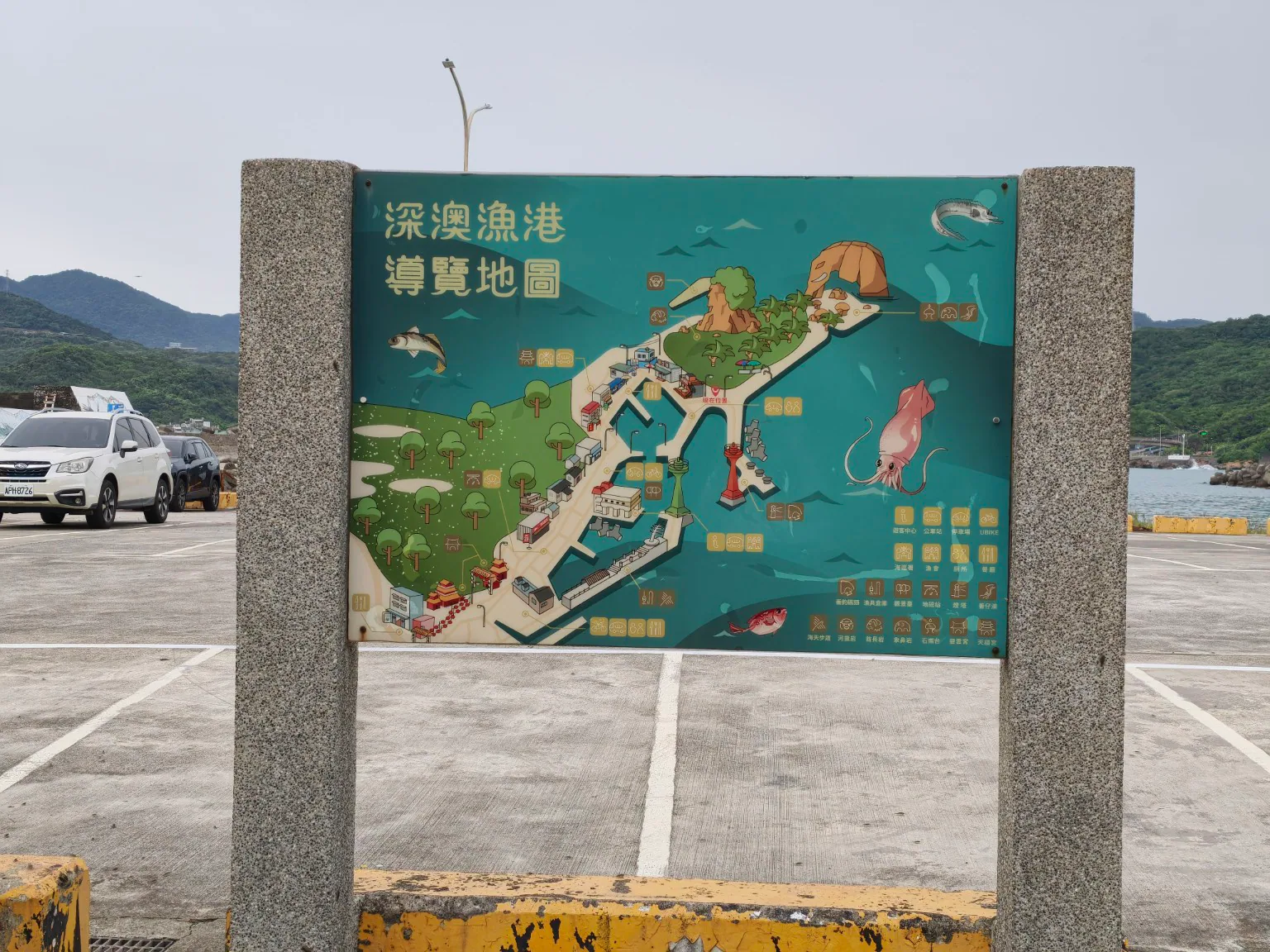 深澳漁港導覽地圖，圖中仍保留象鼻岩的完整形象。