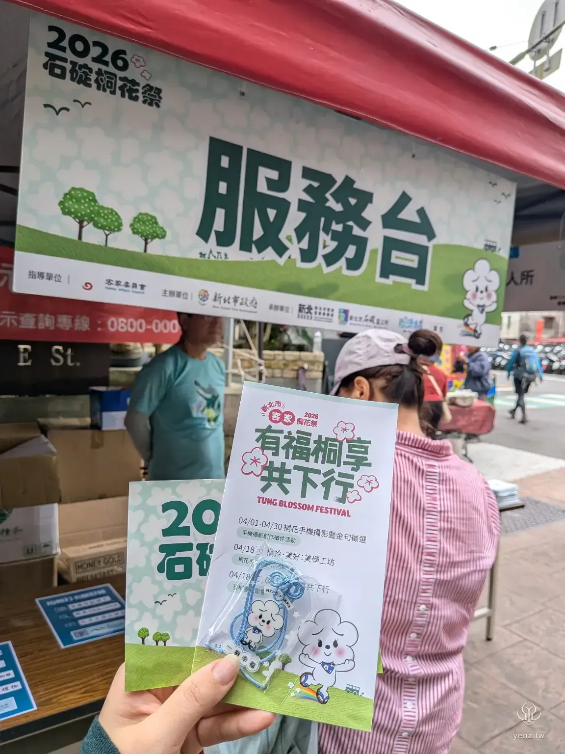 發桐醬御守兌換服務台，現場可見活動小物與社群追蹤機制。