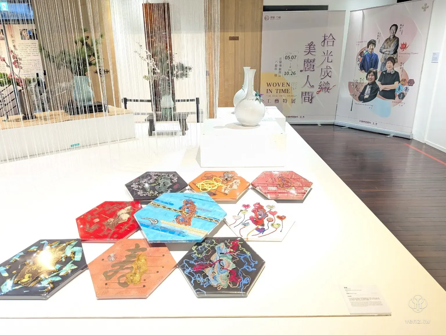 《拾光成織｜美麗人間》展場線幕與中央作品。