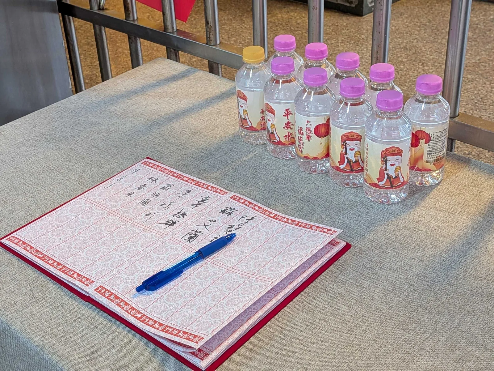 開幕現場的簽到簿與六張犁福德宮平安水。