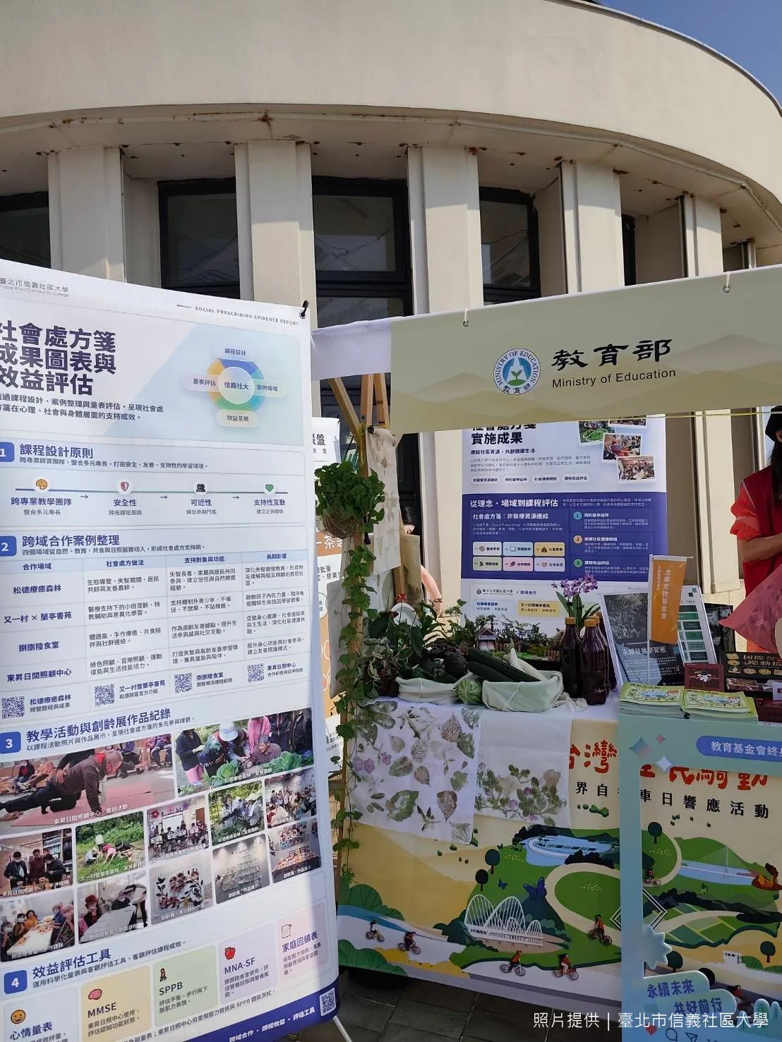 信義社大攤位上的植物拓印、蔬果與課程成果