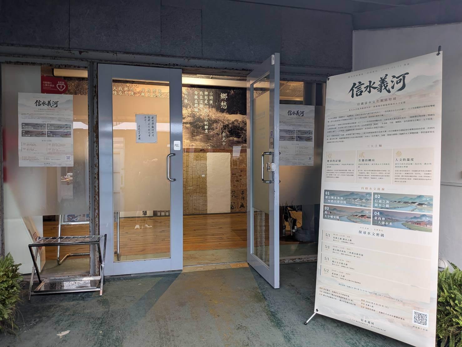 四四南村展場入口與主視覺輸出